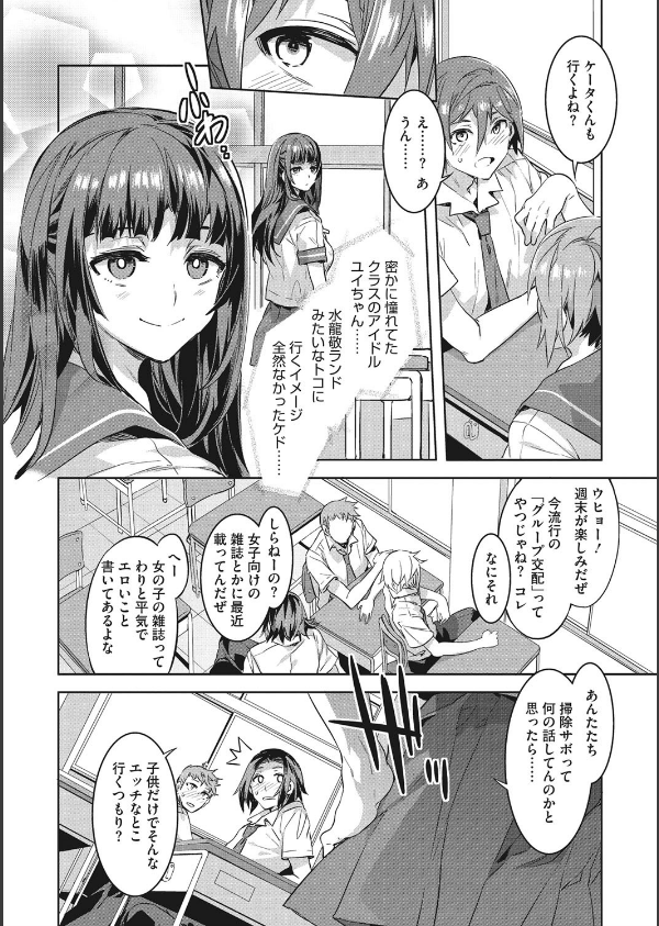 ようこそ 水龍敬ランド_10枚目の画像